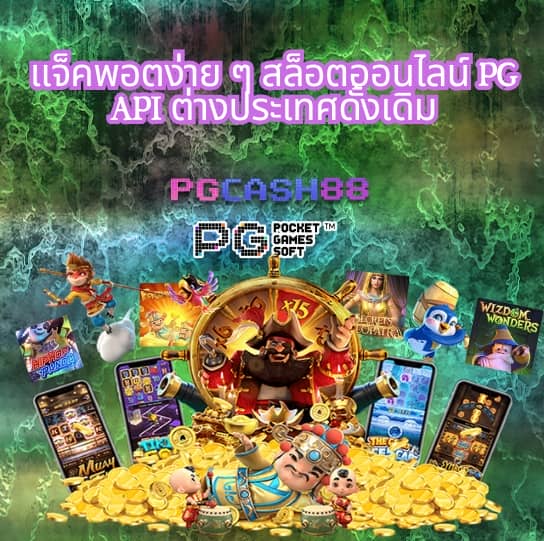 บ้าน ผลบอล 888